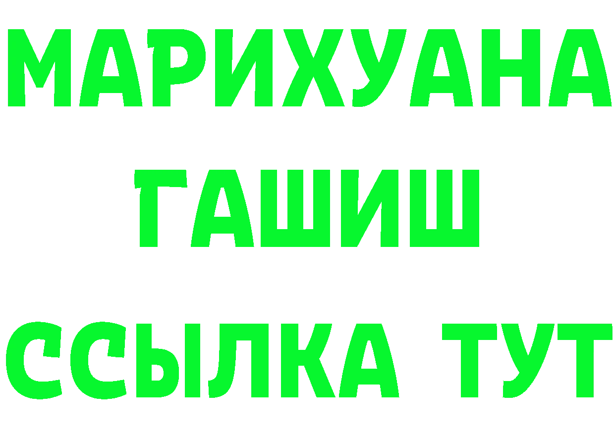 Что такое наркотики это Telegram Городовиковск