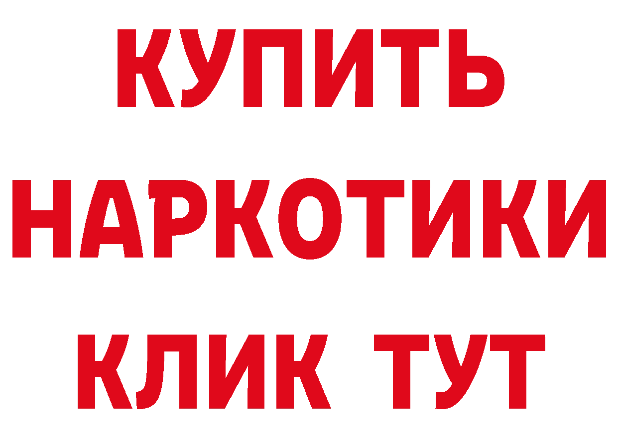 МЕТАДОН белоснежный зеркало это гидра Городовиковск